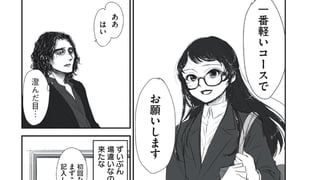 疫病神の恋わずらい