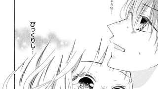 毎日、キミに恋をする。