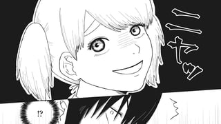 隣のじゃま子