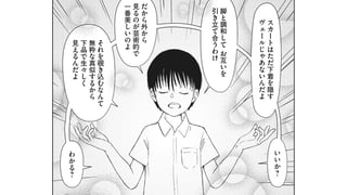 スカートの奥