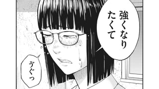 彼女の自己紹介