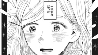 わたしのかみさま