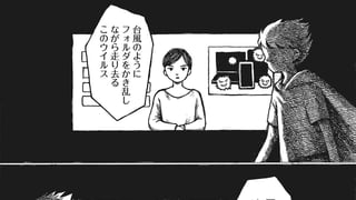 電子版風の又三郎