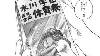 サエ子の教室