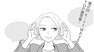 ほぼほぼなんかある意味特別な話