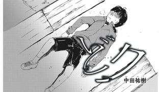どク