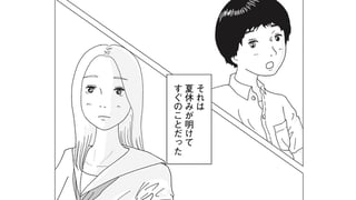 さよなら組体操