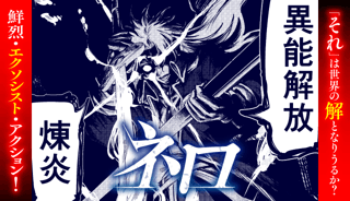 ネロ