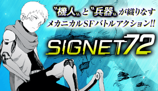 SIGNET72