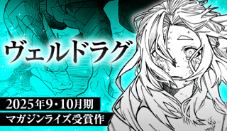 ヴェルドラグ