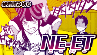 NE-ET