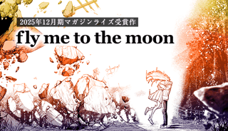 fiy me to the moon