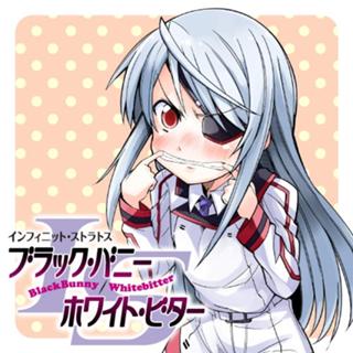 ISブラック・バニー／ホワイト・ビター
