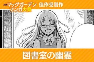 図書室の幽霊