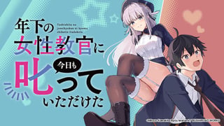 年下の女性教官に今日も叱っていただけた