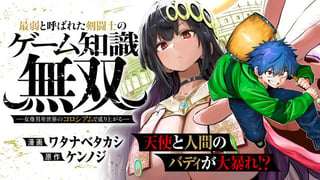 最弱と呼ばれた剣闘士のゲーム知識無双　ー女尊男卑世界のコロシアムで成り上がるー