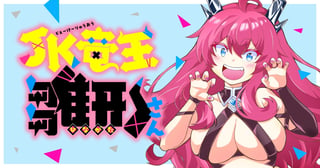 JK竜王雛形さん