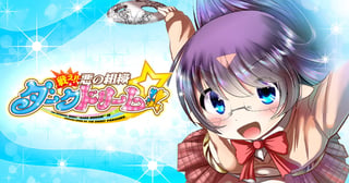 戦え!! 悪の組織ダークドリーム!!