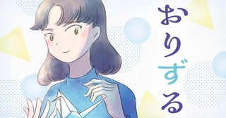 おりずる