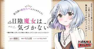 日陰魔女は気づかない~魔法学園に入学した天才妹が、姉はもっとすごいと言いふらしていたなんて~
