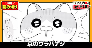 京のウラバナシ／読み切り