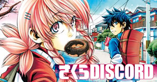 さくらDISCORD