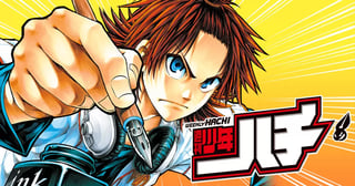 週刊少年ハチ