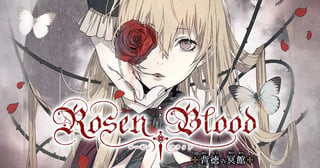 Rosen Blood～背徳の冥館～