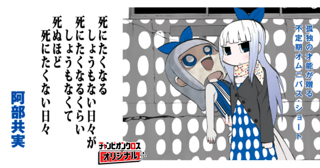 死にたくなるしょうもない日々が死にたくなるくらいしょうもなくて死ぬほど死にたくない日々