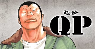 QP 完全版
