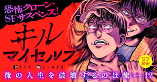 キルマイセルフ