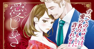 すべて愛のしわざ