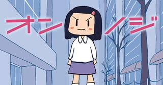 オンノジ