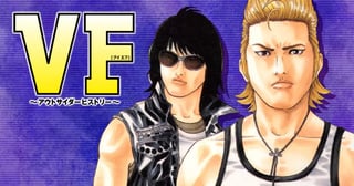 VFーアウトサイダーヒストリーー