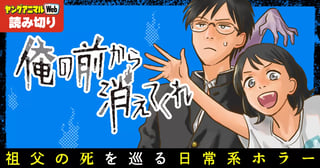 俺の前から消えてくれ／読み切り