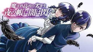魔法科高校の劣等生　夜の帳に闇は閃く