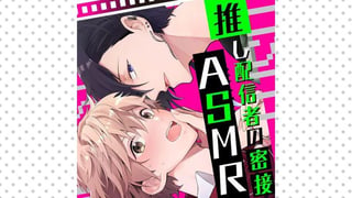 推し配信者の密接ASMR