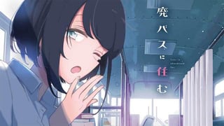 廃バスに住む