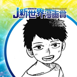 ミルク・パレット／20年2月期JUMP新世界漫画賞／週刊少年ジャンプ
