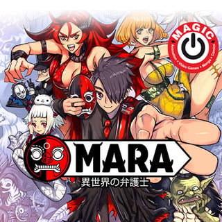 MARA 異世界の弁護士