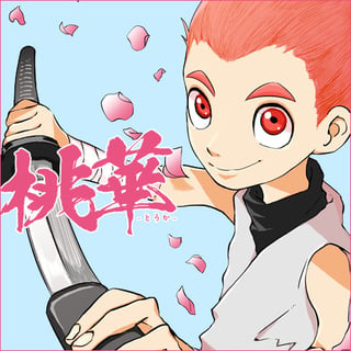 桃華