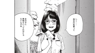 さわれない未来