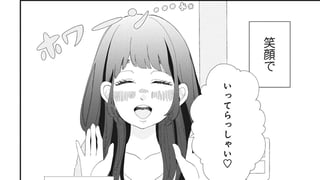 アフターハッピーエンド