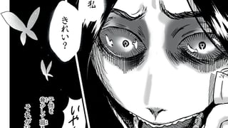 愛の口裂け女
