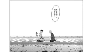 死に際の無重力
