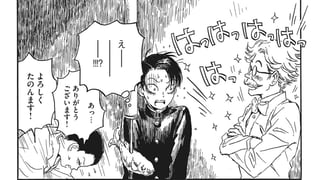 コリン先生随行録