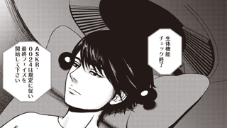 地球を継ぐ者