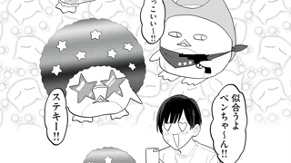 ペンは飼い主が好き