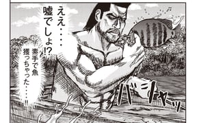 超怪魚ハンター赤尾が行く!!