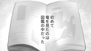 青い竜と少女